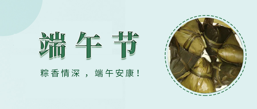 端午.jpg